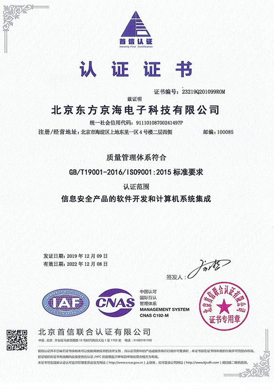 质量管理体系ISO9000证书