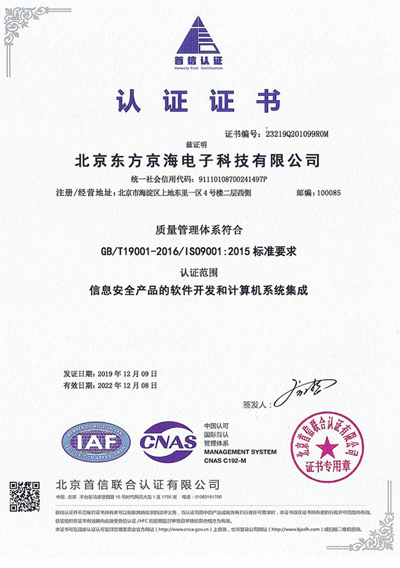 质量管理体系ISO9000证书